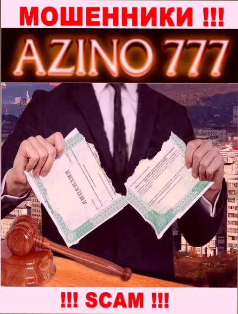 На сайте Азино777 не приведен номер лицензии, значит, это очередные жулики