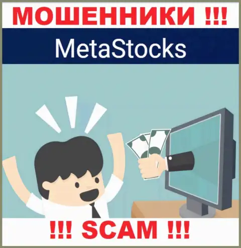 Meta Stocks затягивают к себе в организацию хитрыми способами, будьте очень внимательны