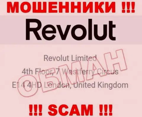 Юридический адрес регистрации Revolut, предоставленный на их web-сайте - ложный, осторожнее !