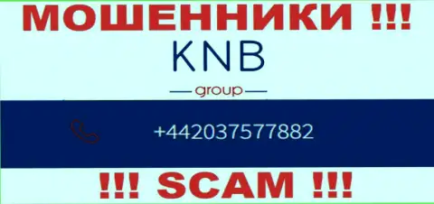 Разводиловом жертв интернет жулики из организации KNB Group заняты с различных телефонных номеров