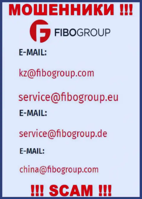 Адрес электронного ящика, который интернет-мошенники FIBO Group засветили у себя на официальном онлайн-сервисе