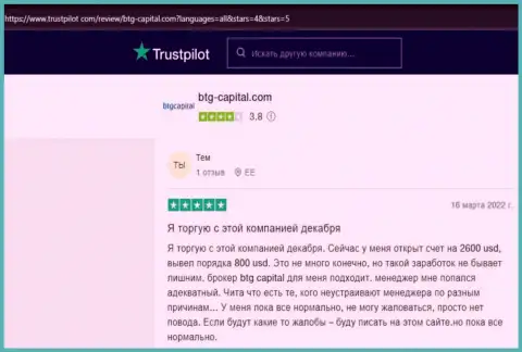 О брокере БТГ Капитал игроки представили инфу на веб-ресурсе Trustpilot Com