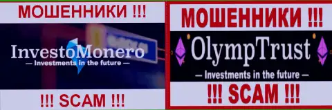 Логотипы организаций Инвесто Монеро и OlympTrust