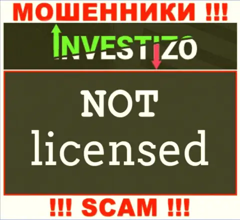 Организация Investizo - МОШЕННИКИ ! У них на интернет-ресурсе нет имфы о лицензии на осуществление деятельности