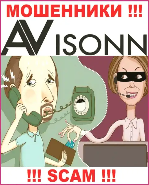 Avisonn Com - это МОШЕННИКИ !!! Выгодные сделки, как повод выманить средства