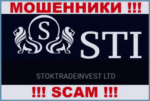 Организация Stock Trade Invest находится под управлением организации StockTradeInvest LTD