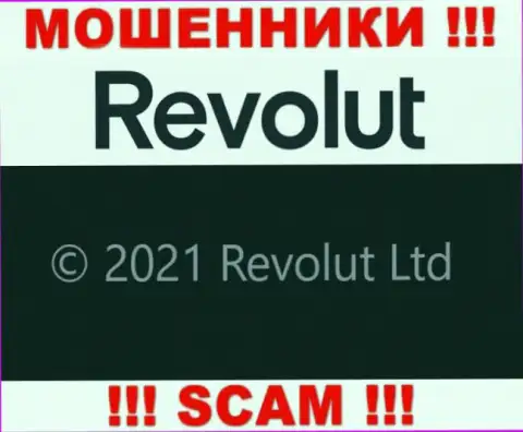 Юридическое лицо Револют Лтд - это Revolut Limited, такую инфу представили лохотронщики у себя на онлайн-ресурсе