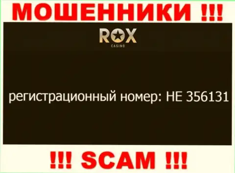 На портале обманщиков RoxCasino Com показан этот рег. номер данной конторе: HE 356131