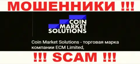 ECM Limited - начальство конторы Coin Market Solutions