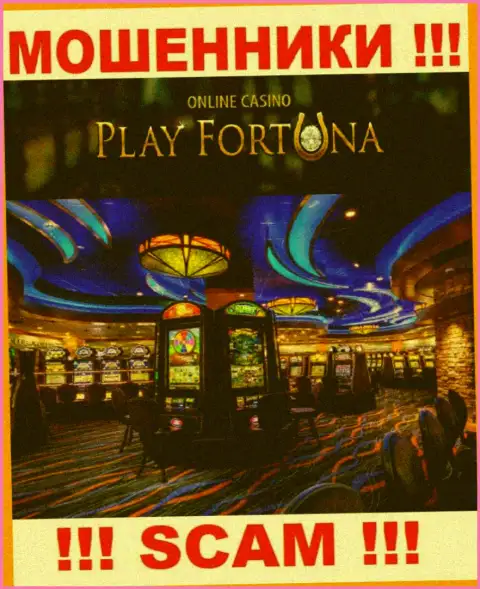 С Плей Фортуна, которые работают в области Casino, не заработаете - это надувательство