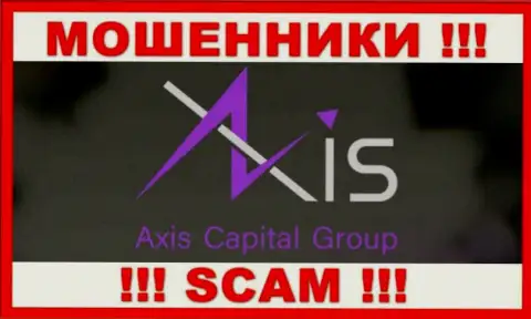 AxisCapitalGroup - это РАЗВОДИЛЫ !!! СКАМ !!!