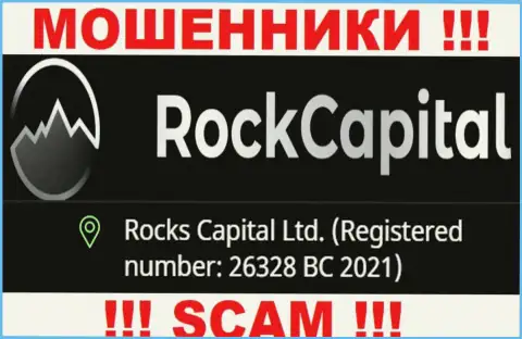 Регистрационный номер очередной противозаконно действующей организации Rock Capital - 26328 BC 2021