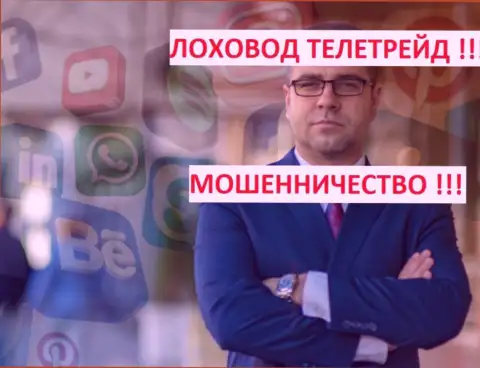Терзи Богдан Михайлович пиарит себя в социальных сетях