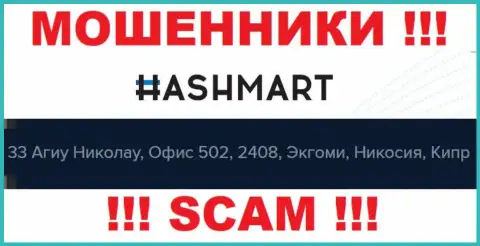 Не рассматривайте HashMart, как партнера, ведь эти интернет-обманщики засели в оффшоре - 33 Agiou Nikolaou, office 502, 2408, Engomi, Nicosia, Cyprus