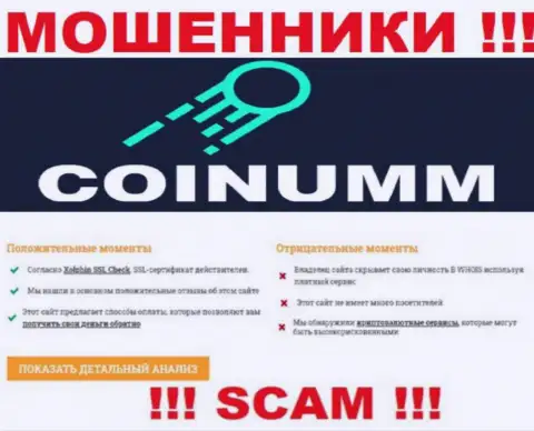 Инфа о мошенниках с интернет-портала СкамАдвайзер Ком