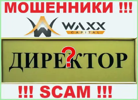 Нет ни малейшей возможности разузнать, кто именно является прямыми руководителями организации Waxx Capital это явно обманщики