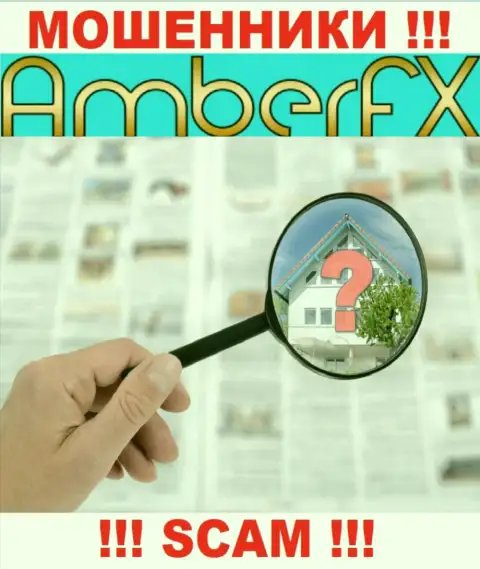 Адрес Amber FX старательно скрыт, а значит не работайте с ними - internet мошенники