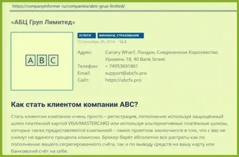 Разбор Forex дилера АБЦ Групп на интернет-ресурсе CompanyInformer Ru