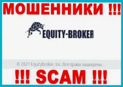 EquityBroker - это МОШЕННИКИ, а принадлежат они Equitybroker Inc