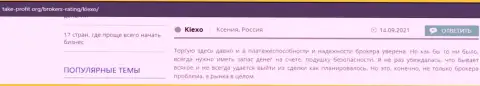 Отзывы валютных игроков Kiexo Com с мнением об условиях для спекулирования форекс дилингового центра на интернет-портале Таке-Профит Орг