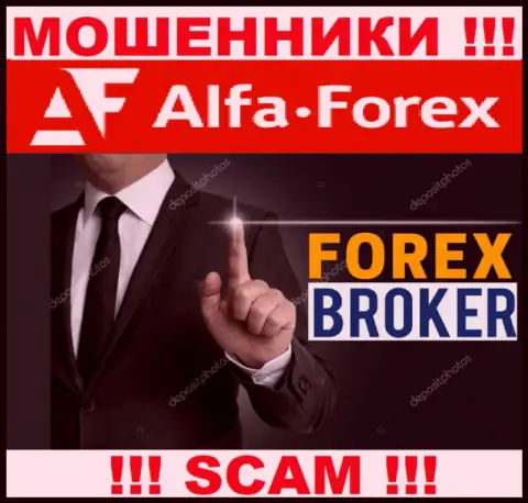 Деятельность интернет шулеров Alfa Forex: FOREX - это замануха для неопытных людей