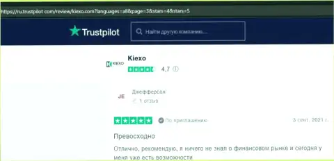 Трейдеры Форекс брокера KIEXO представили свои отзывы об условиях для торгов брокерской организации на сайте Trustpilot Com