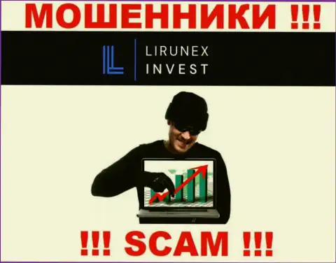 Если Вам предлагают взаимодействие интернет мошенники Лирунекс Инвест, ни при каких обстоятельствах не соглашайтесь