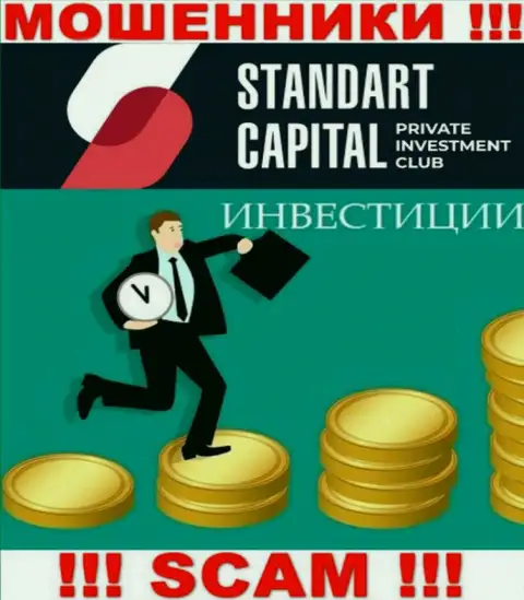 Направление деятельности организации ООО Стандарт Капитал - это ловушка для наивных людей