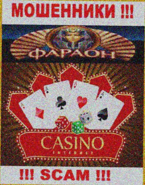 Не отправляйте финансовые средства в Casino Faraon, сфера деятельности которых - Casino