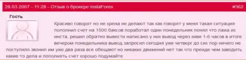 Инста Форекс - это ШУЛЕРА !!! Не отдают назад forex игроку 1500 американских долларов
