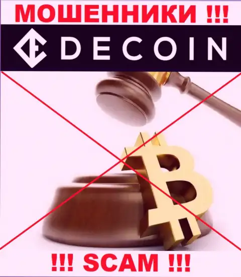 Не дайте себя одурачить, DeCoin орудуют противозаконно, без лицензии на осуществление деятельности и регулятора