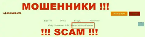 E-mail мошенников Cazino Imperator, инфа с официального информационного сервиса