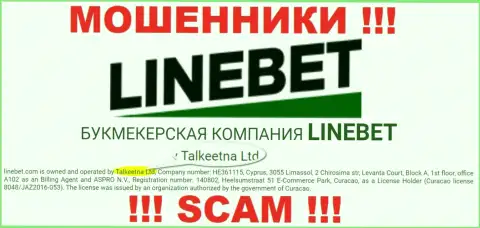 Юридическим лицом, управляющим разводилами LineBet, является Талкеетна Лтд