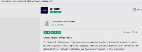 Инфа о надежности обменки БТКБит Нет на сайте Ру Трастпилот Ком