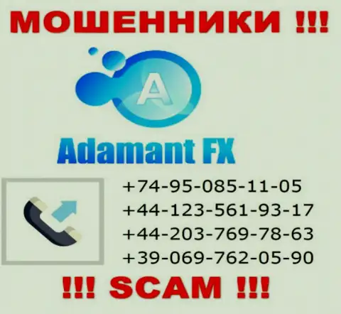 Будьте внимательны, internet мошенники из организации Adamant FX звонят лохам с различных номеров телефонов