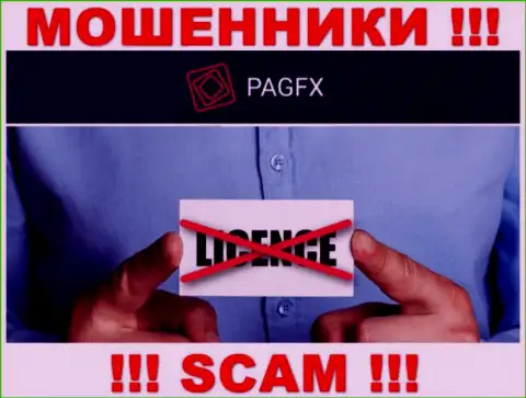 У компании PagFX не представлены данные об их лицензии - наглые жулики !