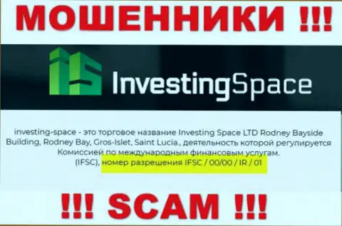 Мошенники Инвестинг Спейс не скрывают лицензию, показав ее на сайте, но будьте крайне внимательны !