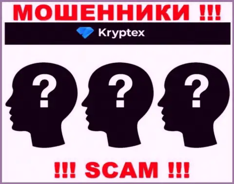 На сайте Kryptex не указаны их руководители - мошенники безнаказанно отжимают денежные средства