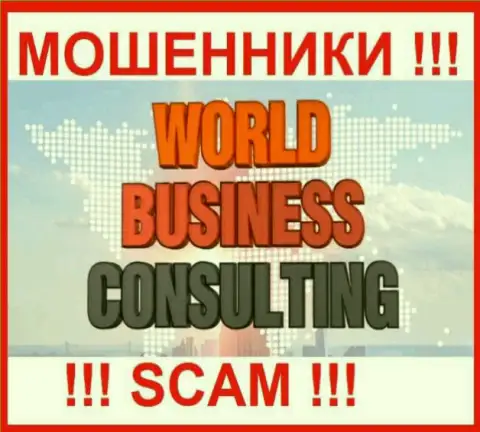 World Business Consulting - это МОШЕННИКИ ! Иметь дело довольно рискованно !!!