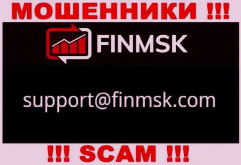 Не пишите на электронную почту, размещенную на информационном сервисе ворюг FinMSK, это рискованно