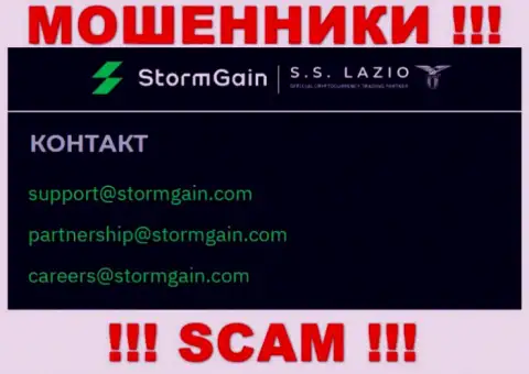 Контактировать с компанией StormGain Com весьма опасно - не пишите на их адрес электронного ящика !!!