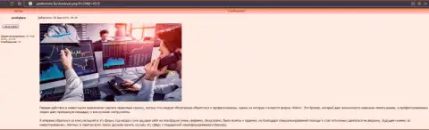 Информационный материал про Форекс дилера KIEXO на сайте YaSDomom Ru