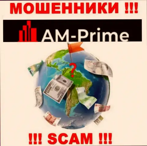 АМ Прайм - это интернет мошенники, решили не предоставлять никакой информации по поводу их юрисдикции