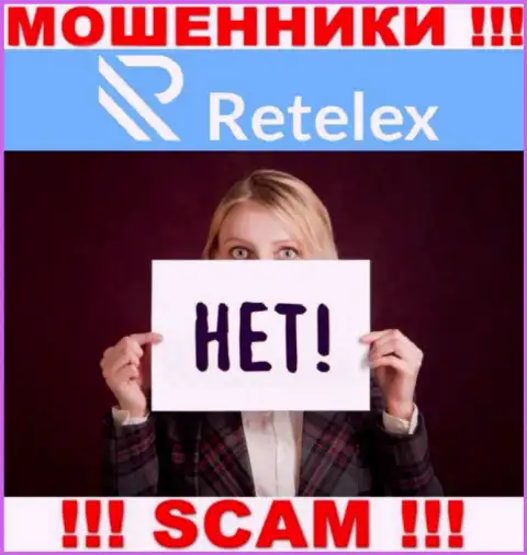 Регулятора у конторы Retelex Com НЕТ !!! Не доверяйте указанным аферистам денежные средства !!!