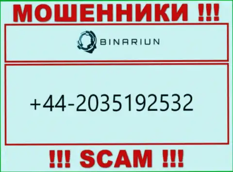 МОШЕННИКИ из компании Binariun вышли на поиски наивных людей - звонят с нескольких телефонных номеров