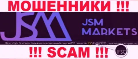 JSM-Markets Com оставляют без средств наивных клиентов, под прикрытием дырявого регулирующего органа