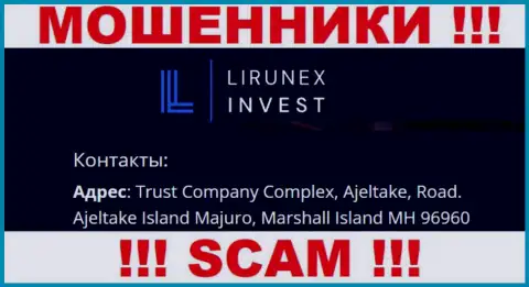 ЛирунексИнвест скрылись на оффшорной территории по адресу: Trust Company Complex, Ajeltake, Road, Ajeltake Island Majuro, Marshall Island MH 96960 - это ВОРЫ !