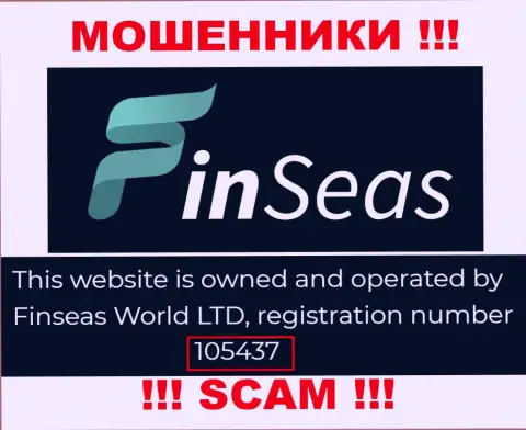 Регистрационный номер ворюг ФинСеас, опубликованный ими на их сайте: 105437