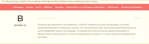 Честный отзыв о ФОРЕКС организации KIEXO, опубликованный на веб-ресурсе Рейтинг-Маркет Ком