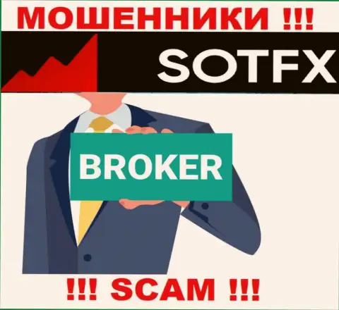 Брокер - это тип деятельности неправомерно действующей компании SotFX